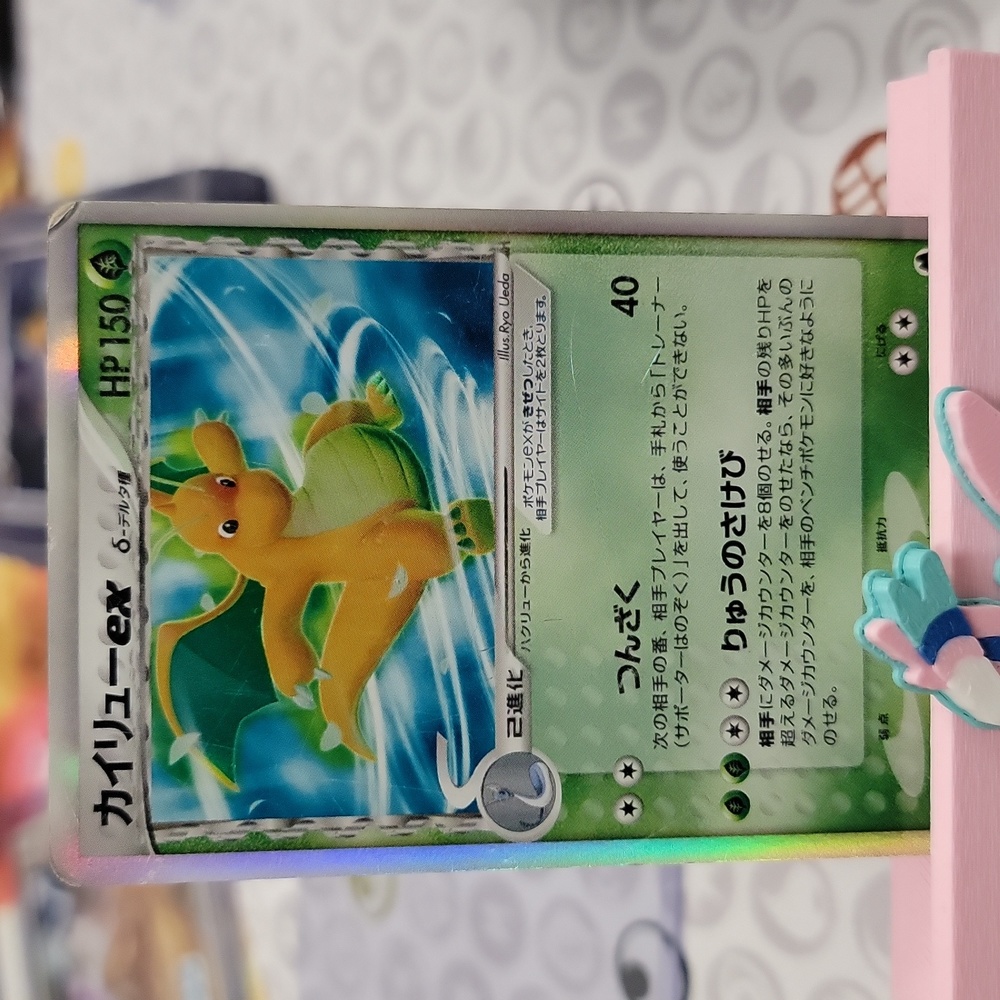 Dragonite ex Delta Species Japanese Pokemon Card - Picture 1 of 10